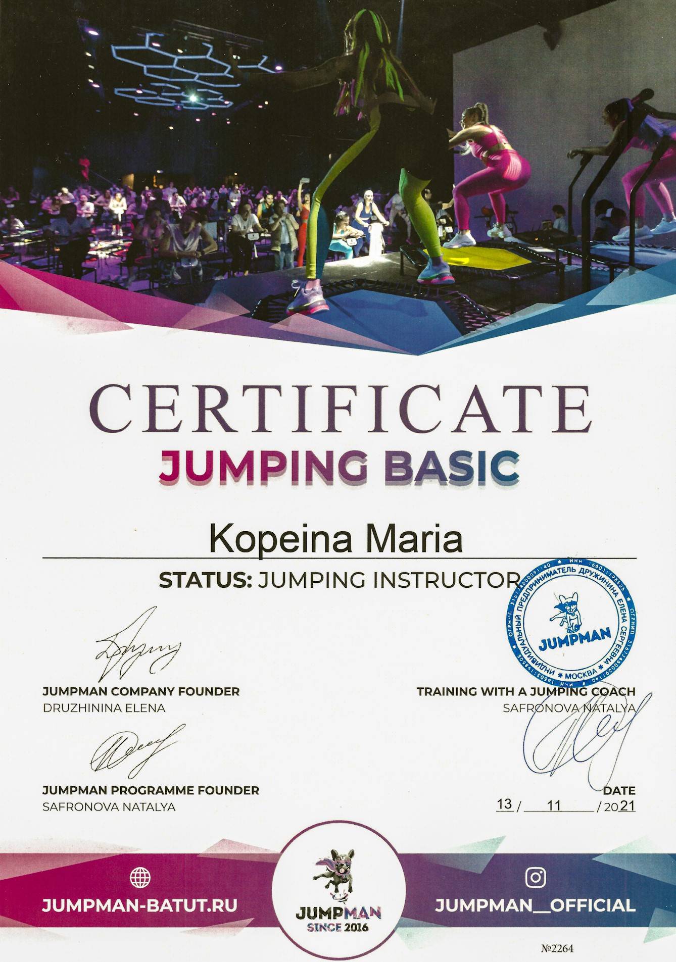 Сертификат Копеина Мария Jumpman Jumping Basic