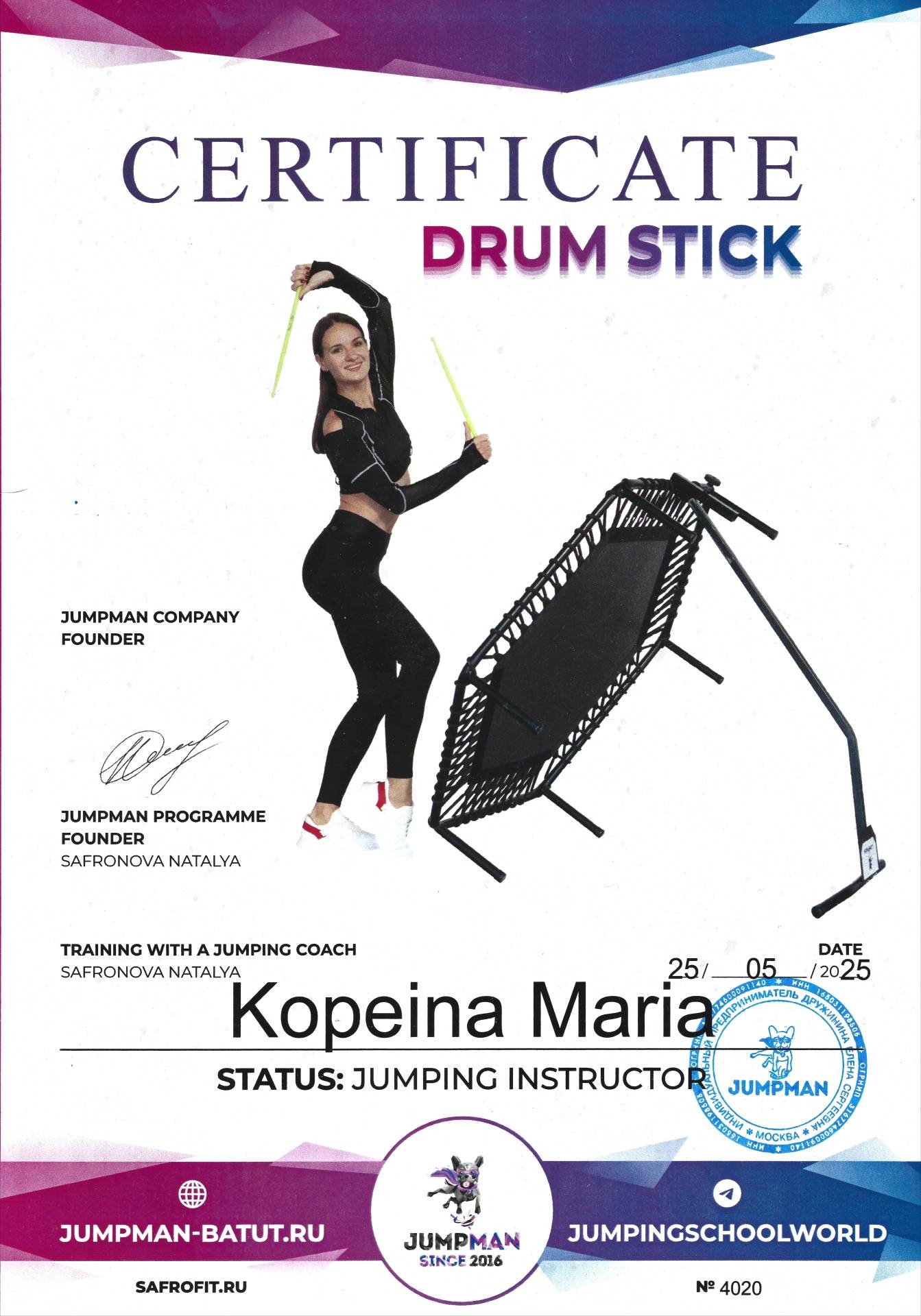 Сертификат Копеина Мария Jumpman Drum Stick